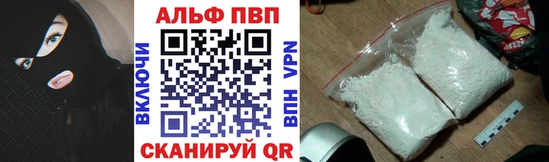 Alpha PVP крисы CK  Купить закладки  Грайворон 