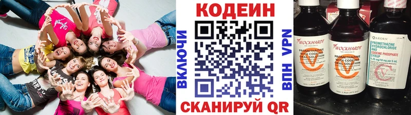 Кодеиновый сироп Lean напиток Lean (лин)  Купить закладки  Грайворон 