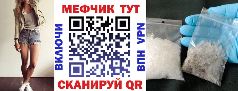 МЕФ  Грайворон
