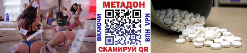 МЕТАДОН methadone  Купить закладки  Грайворон 